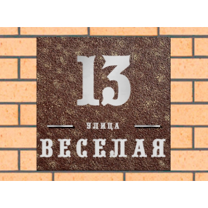 Квадратная рельефная литая табличка на дом купить в станице Каневская артикул ЛТ013 коричневая с патиной
